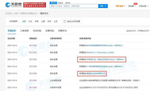小米與螞蟻集團(tuán)關(guān)聯(lián)公司入股支出寶，布局采購支出管理服務(wù)